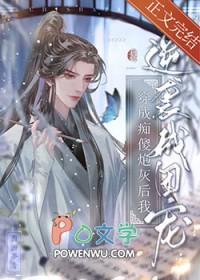 穿成痴傻战神的恶毒男妻笔趣阁