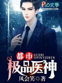 都市极品神医叶辰