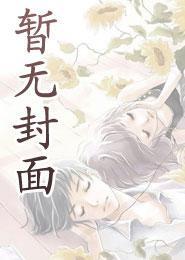 女配她又娇又美兮你