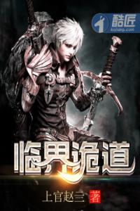 临界爵迹百度百科