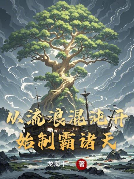 流浪地球开始的