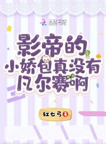 影帝今天不营业，回家哄太太去了